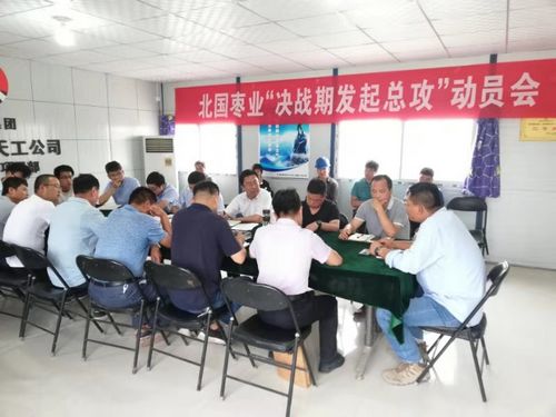 陜煤建設(shè)天工公司全面吹響年中“沖鋒號(hào)”沖刺生產(chǎn)經(jīng)營(yíng)任務(wù)