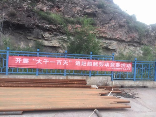 陜煤建設(shè)洗選煤運營公司:三部曲奏響勞動競賽主旋律