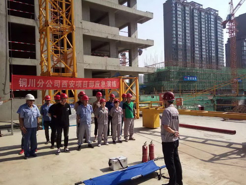 陜煤建設(shè)銅川公司：西安項目部以應(yīng)急演練檢驗實戰(zhàn)能力