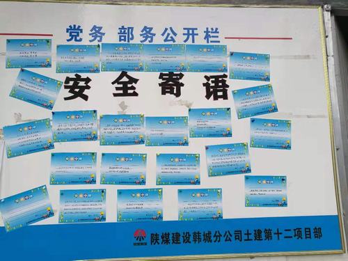 我對(duì)安全有話說(shuō)