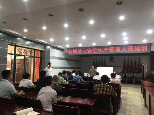 陜煤建設韓城分公司將學習培訓進行到底