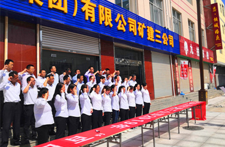 礦建三公司2019年“百日安全”活動(dòng)拉開(kāi)序幕