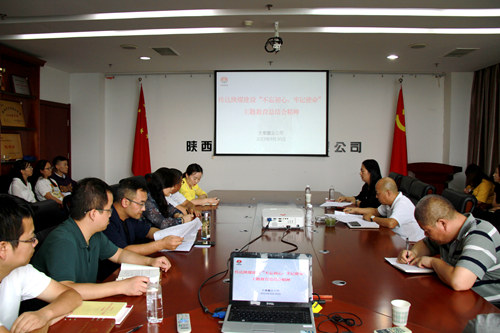 陜煤建設(shè)公司認(rèn)真?zhèn)鬟_(dá)落實(shí)“不忘初心、牢記使命”主題教育總結(jié)會精神