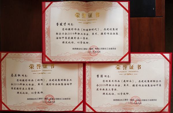 喜訊！陜煤建設(shè)韓城分公司工會斬獲新榮譽(yù)