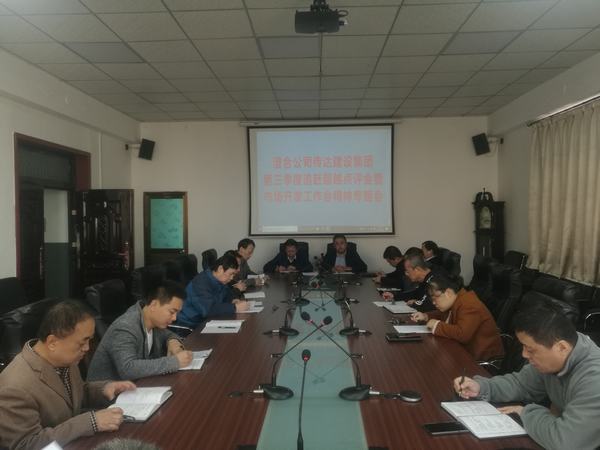 澄合分公司迅速傳達(dá)陜煤建設(shè)三季度追趕超越點(diǎn)評(píng)會(huì)和市場(chǎng)開(kāi)發(fā)工作會(huì)精神