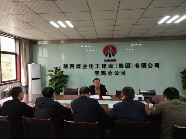 寶雞分公司認真?zhèn)鬟_陜煤建設(shè)三季度追趕超越點評會議精神
