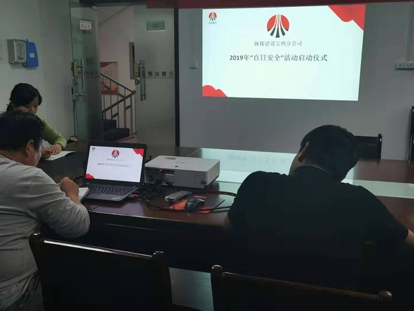 寶雞分公司扎實(shí)開展“百日安全”活動(dòng)促進(jìn)安全生產(chǎn)持續(xù)穩(wěn)定發(fā)展