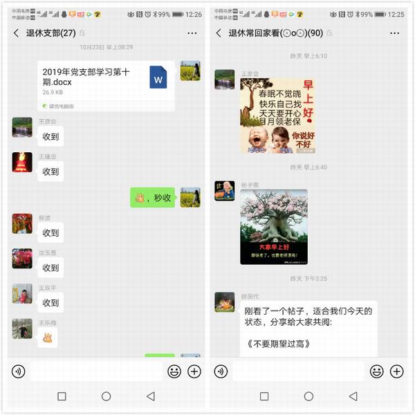 陜煤建設(shè)韓城分公司人社黨支部“三個加強”做好退休黨員管理工作