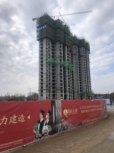 陜煤建設(shè)韓城分公司榆林市龍興希望城1#、2#住宅樓主體工程順利封頂