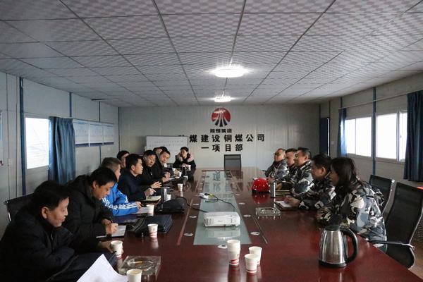 陜煤建設(shè)澄合分公司組團(tuán)前往銅煤公司一項(xiàng)目部進(jìn)行項(xiàng)目對(duì)標(biāo)學(xué)習(xí)