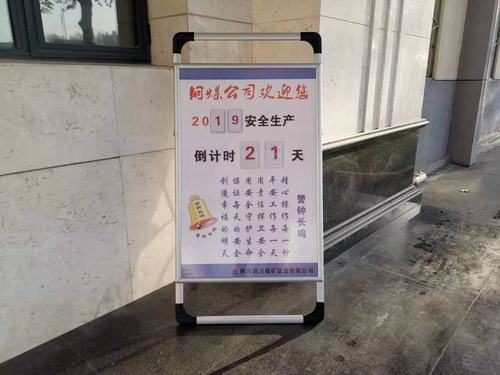 陜煤建設(shè)銅煤公司小小提醒牌，發(fā)揮安全警示大作用