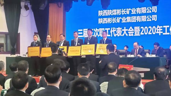 陜煤建設韓城分公司土建十二項目部喜獲“優(yōu)秀外協建設單位”榮譽稱號