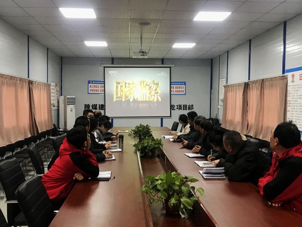 陜煤建設(shè)澄合分公司組織觀看電視專題片《國家監(jiān)察》引起熱議