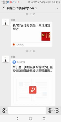 抗擊疫情，陜煤建設(shè)銅煤公司始終在行動(dòng)