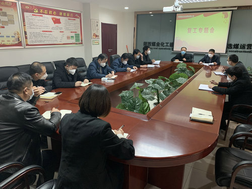 陜煤建設(shè)洗選煤運(yùn)營(yíng)公司：嚴(yán)格落實(shí)防控措施 安全有序推進(jìn)復(fù)工