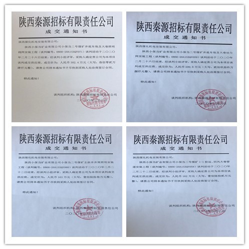 陜煤建設(shè)機電安裝公司：逆勢而上，工程承攬創(chuàng)佳績