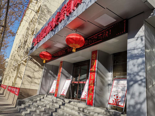 陜煤建設機電安裝公司改善辦公環(huán)境助力創(chuàng)建國家衛(wèi)生城市