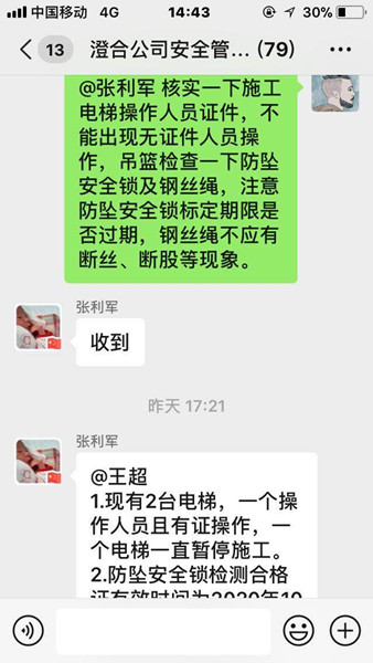 陜煤建設(shè)澄合分公司“望”“聞”“問(wèn)”“切”創(chuàng)新安全管理