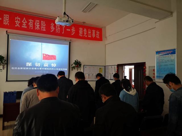 陜煤建設(shè)洗選煤運(yùn)營公司澄合山陽運(yùn)營項(xiàng)目部舉行哀悼活動(dòng)