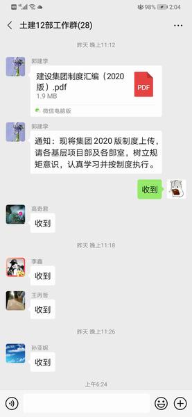 陜煤建設(shè)韓城分公司土建十二項(xiàng)目部：線上線下齊動作 趁熱打鐵學(xué)《制度》