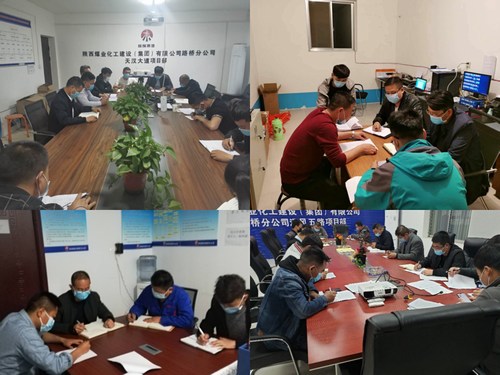 陜煤建設(shè)路橋分公司學習貫徹《建設(shè)集團制度匯編（2020版）》