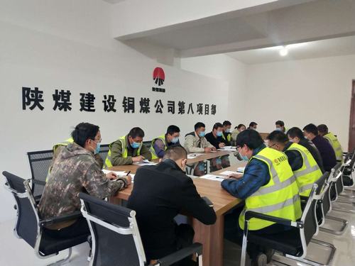 陜煤建設(shè)銅煤公司上下聯(lián)動(dòng)壓實(shí)責(zé)任護(hù)航勞動(dòng)競(jìng)賽順利推進(jìn)