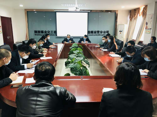 為了春回大雁歸——陜煤建設(shè)洗選煤運(yùn)營公司全力做好安全生產(chǎn)工作側(cè)記