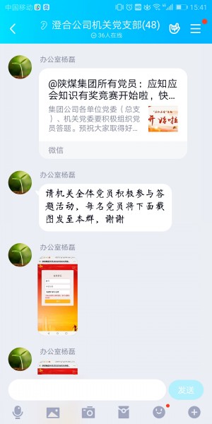 陜煤建設澄合分公司基層黨支部認真組織開展黨員應知應會網(wǎng)絡答題活動