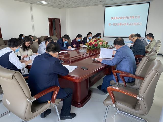 設(shè)計(jì)研究院：節(jié)前再敲廉政警鐘 樹(shù)廉潔文明新風(fēng)