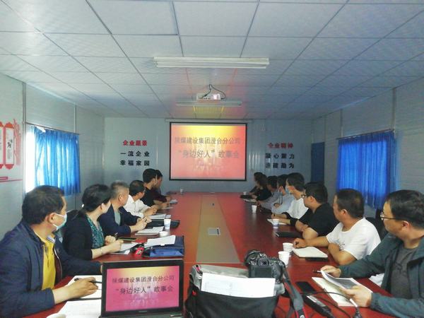 陜煤建設(shè)澄合分公司講述抗疫故事 傳揚(yáng)好人精神