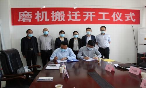 陜煤建設(shè)咸陽分公司承建的富平生態(tài)水泥磨機(jī)搬遷項(xiàng)目開工儀式圓滿舉行