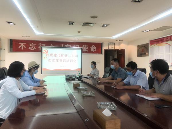 陜煤建設礦建二公司：黨務輔導班開課啦！