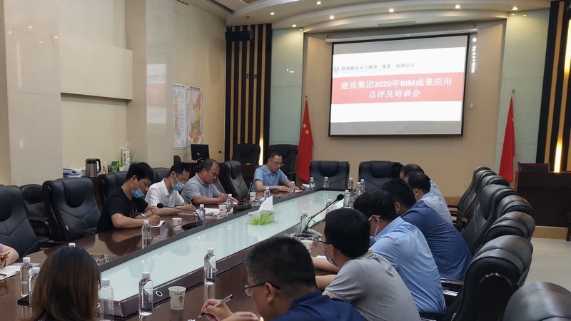 陜煤建設(shè)邀請(qǐng)陜建協(xié)專家指導(dǎo)BIM技術(shù)工作