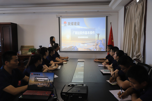 陜煤建設漢中分公司舉辦廣聯(lián)達軟件操作知識培訓