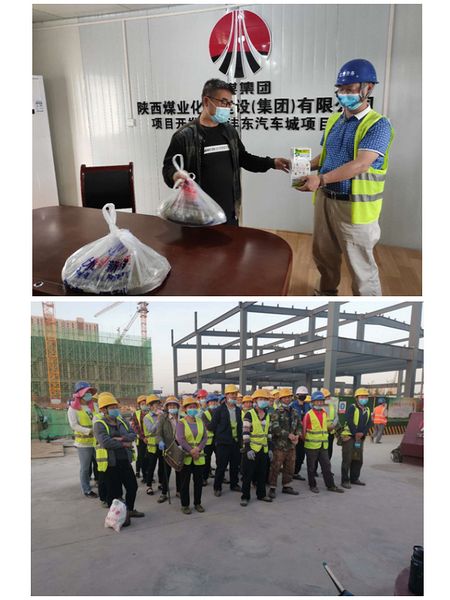 陜煤建設(shè)天工公司雅荷項(xiàng)目部工地現(xiàn)場送慰問 情暖一線員工