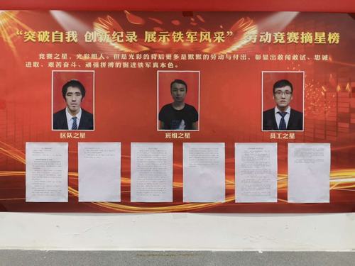 陜煤建設(shè)掘進公司：紅柳林項目部“摘星榜”讓榮譽夠得著