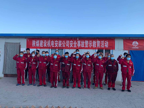 陜煤建設(shè)機(jī)電安裝公司：消除事故隱患，筑牢安全防線