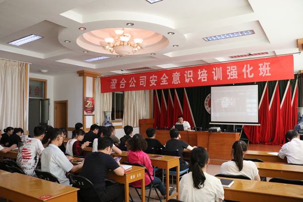 陜煤建設(shè)澄合分公司兩項(xiàng)活動敲響安全警鐘