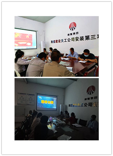 陜煤建設(shè)天工公司：安裝第三黨支部“反腐倡廉宣傳教育月”舉措實(shí)