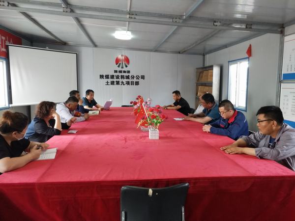 陜煤建設(shè)韓城分公司土建九項目部安全管理“利劍出鞘”