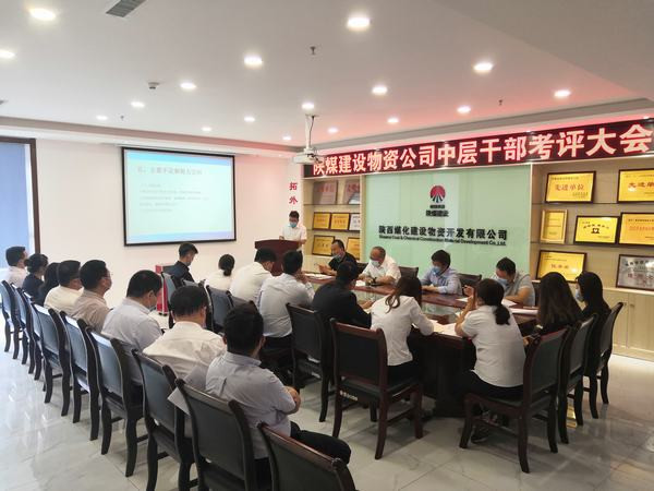 陜煤建設(shè)物資公司：強(qiáng)黨建助力穩(wěn)定發(fā)展