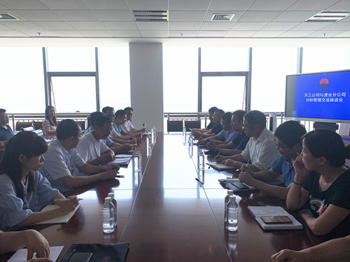 天工公司：對標(biāo)交流取真經(jīng)  共同提升促發(fā)展