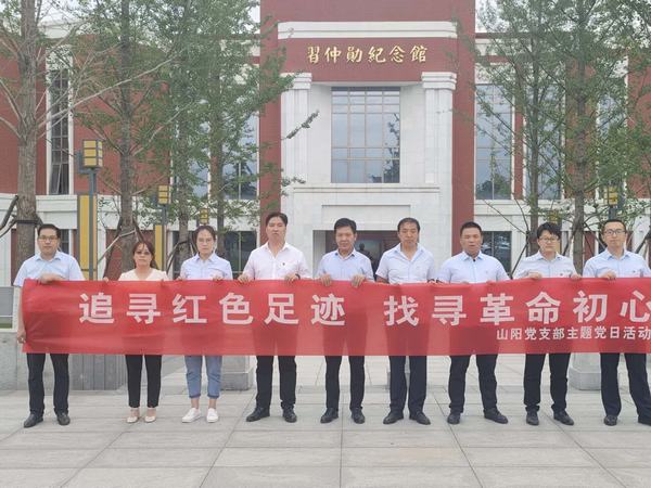 陜煤建設(shè)洗選煤運(yùn)營(yíng)公司澄合山陽(yáng)黨支部開展“追尋紅色足跡  找尋革命初心”主題黨日活動(dòng)