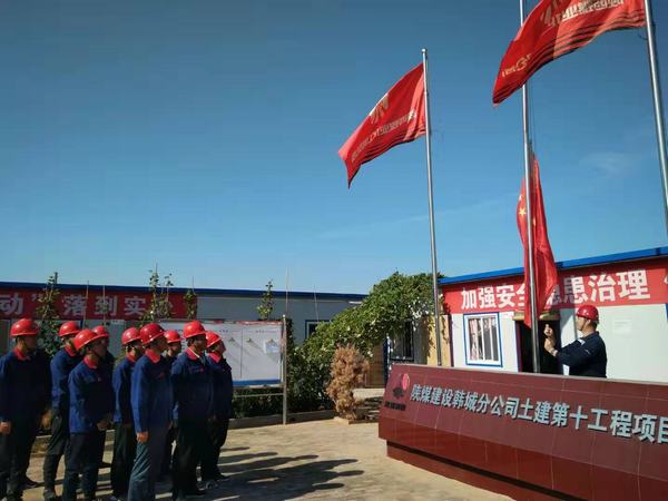 陜煤建設(shè)韓城分公司燃情“七一”慶祝中國共產(chǎn)黨成立99周年