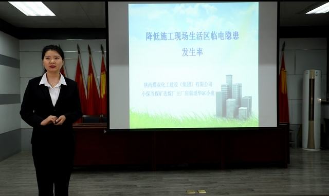 喜訊！陜煤建設(shè)韓城分公司多項(xiàng)QC小組成果又獲嘉獎(jiǎng)