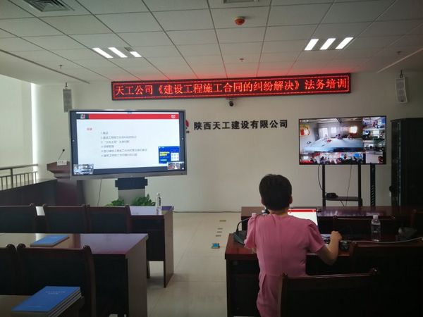 陜煤建設(shè)天工公司持續(xù)互聯(lián)網(wǎng)法律在線培訓(xùn)確保多個(gè)專項(xiàng)施工方案通過(guò)專家論證