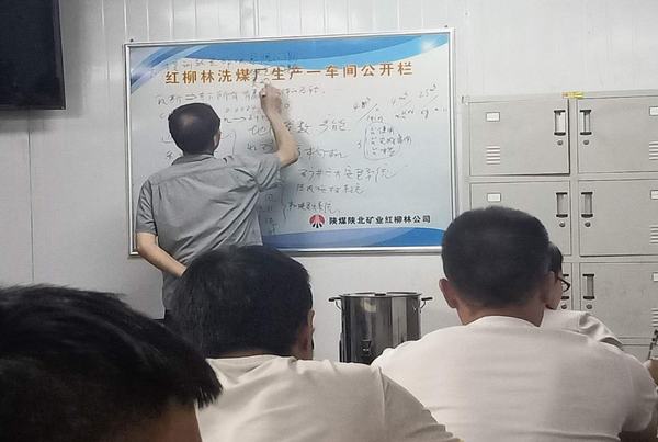 陜煤建設(shè)洗選煤運(yùn)營(yíng)公司紅柳林洗煤廠項(xiàng)目部：培訓(xùn)“大禮包”讓員工“漲姿勢(shì)”