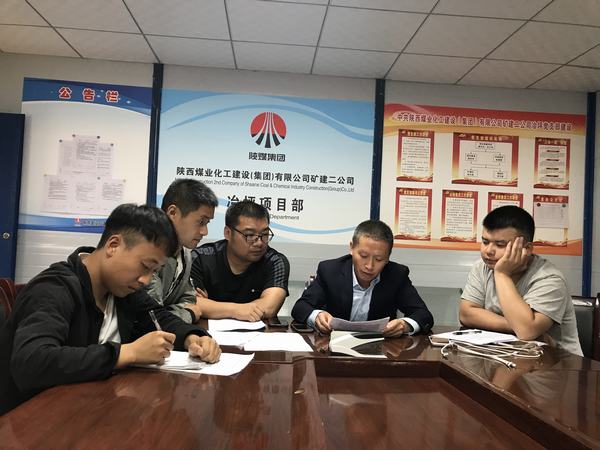 陜煤建設(shè)礦建二公司：強(qiáng)管理重落實(shí)推動(dòng)各項(xiàng)工作持續(xù)開展