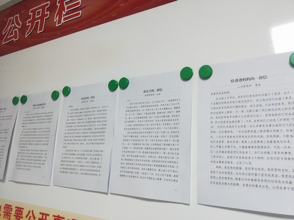 陜煤建設(shè)榆林公司一封家書(shū)傳遞廉潔正能量