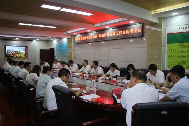 黨建對標(biāo)“走出去”  學(xué)習(xí)交流“取真經(jīng)”